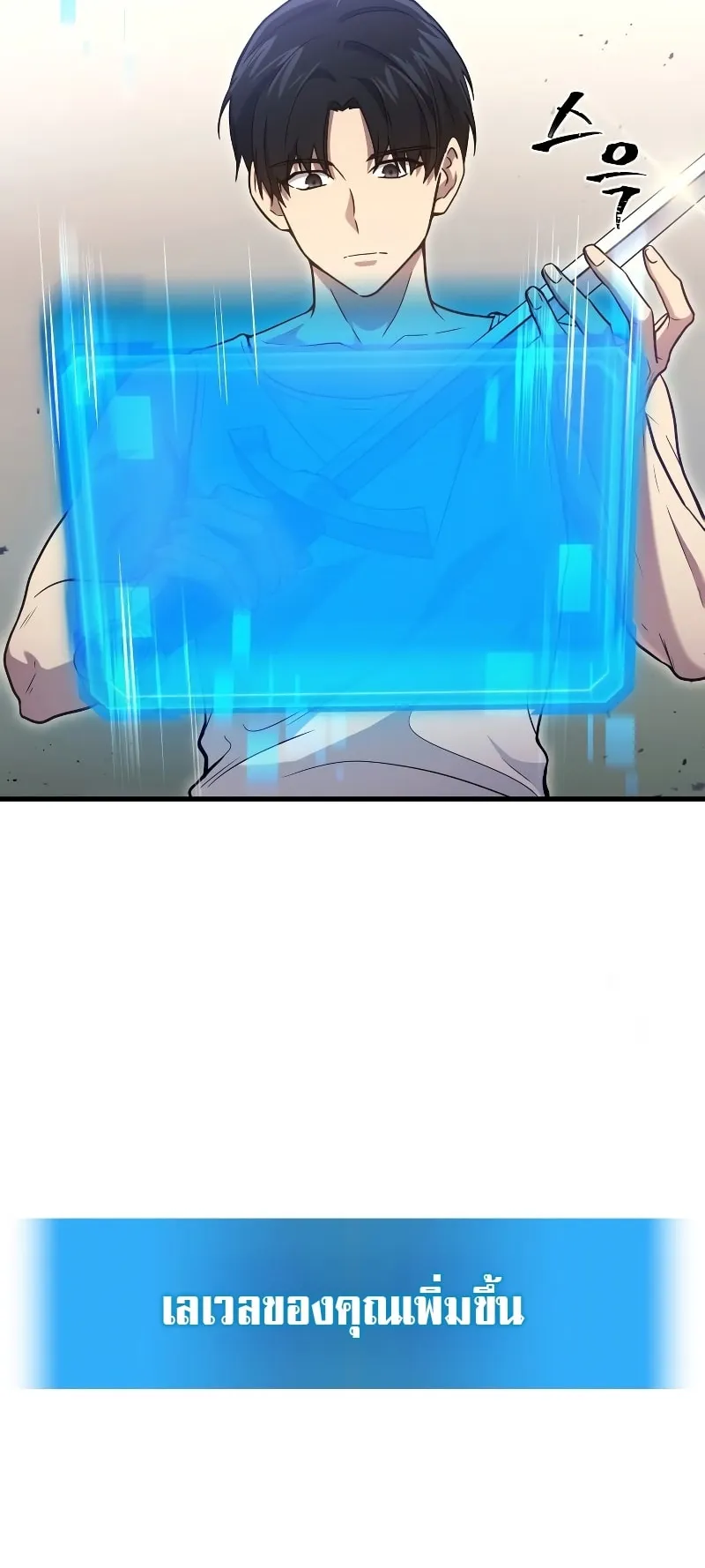 The Martial God Who Regressed Back to Level 2 ตอนที่ 4 หน้า 47
