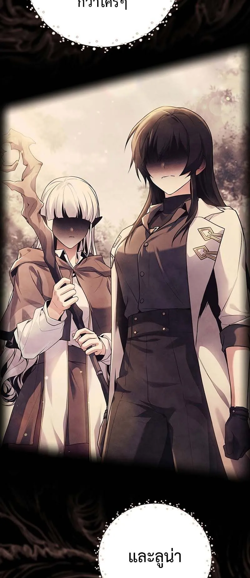 The Legendary Hero is an Academy Honors Student ตอนที่ 4 หน้า 17
