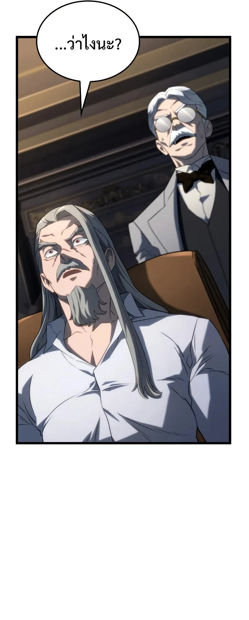 Revenge of the Iron-Blooded Sword Hound ตอนที่ 67 หน้า 71