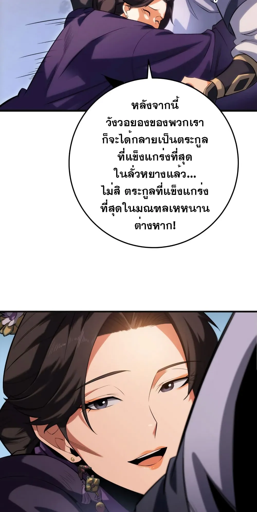 Heavenly Inquisition Sword ตอนที่ 5 หน้า 12