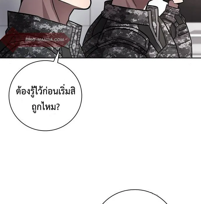 The Dark Mage’s Return to Enlistment ตอนที่ 10 หน้า 61