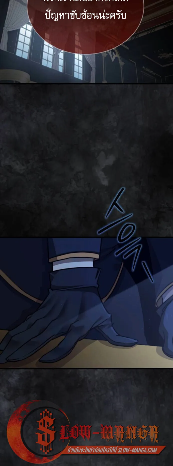 The Genius Mage Who Uses His Fists ตอนที่ 53 หน้า 55