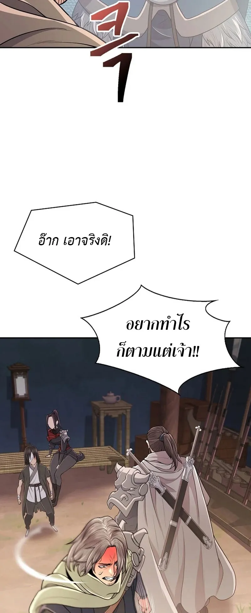 Island of Swords and Devils ตอนที่ 3 หน้า 56