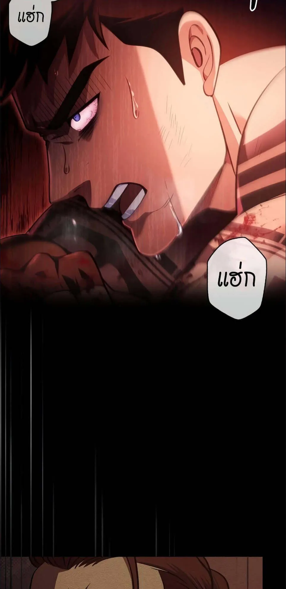Surviving the Game as a Barbarian ตอนที่ 4 หน้า 17