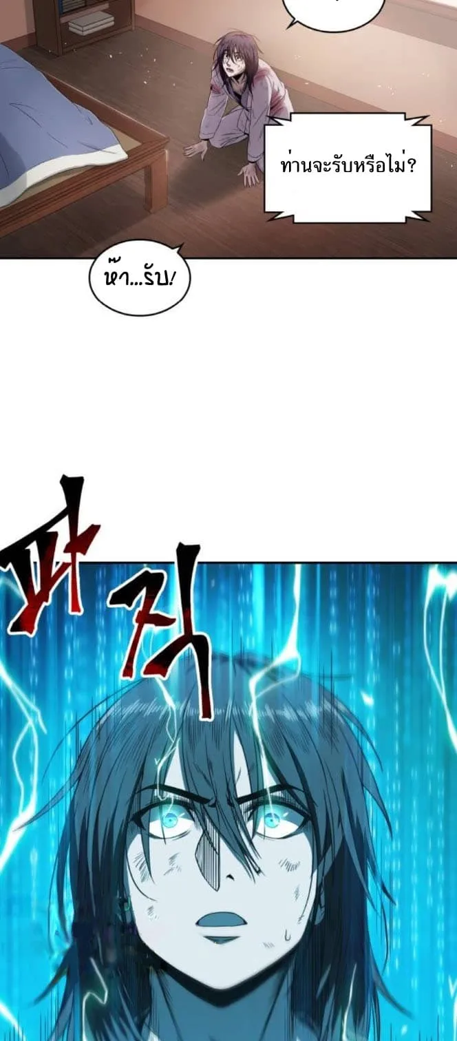 Nano Machine Chapter 2 หน้า 14