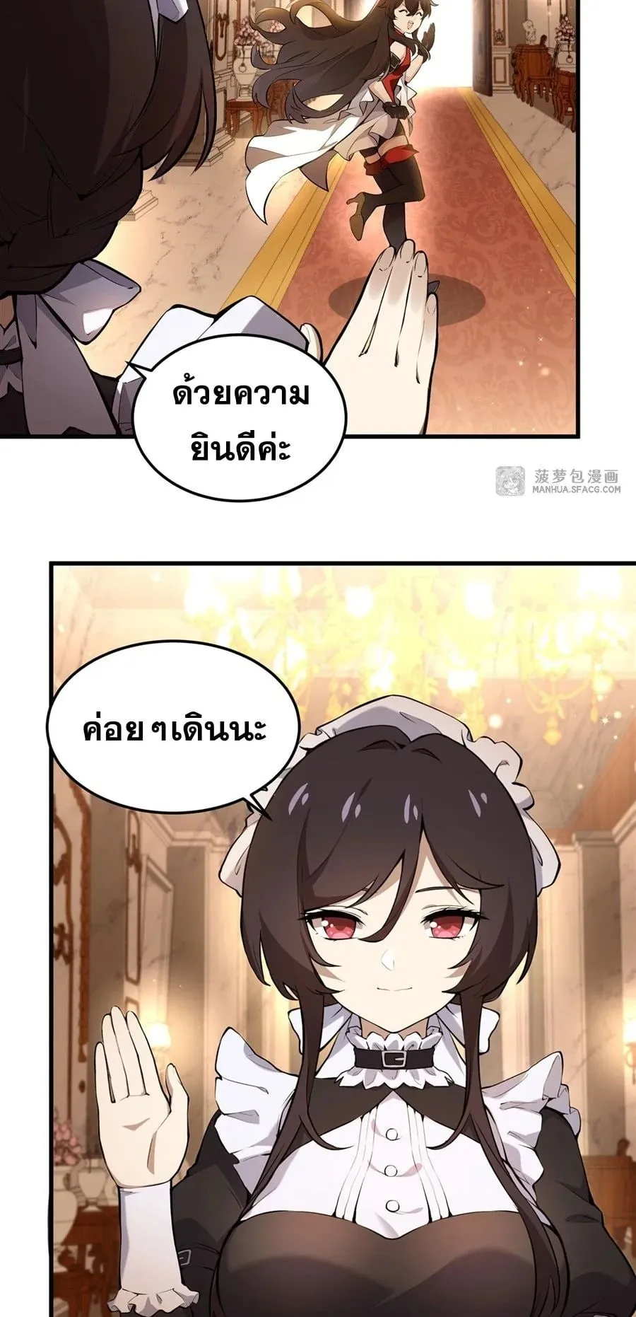 The Yellow-Haired Villain in Female Main Character’s Novel Wants Happiness ตอนที่ 7 หน้า 29