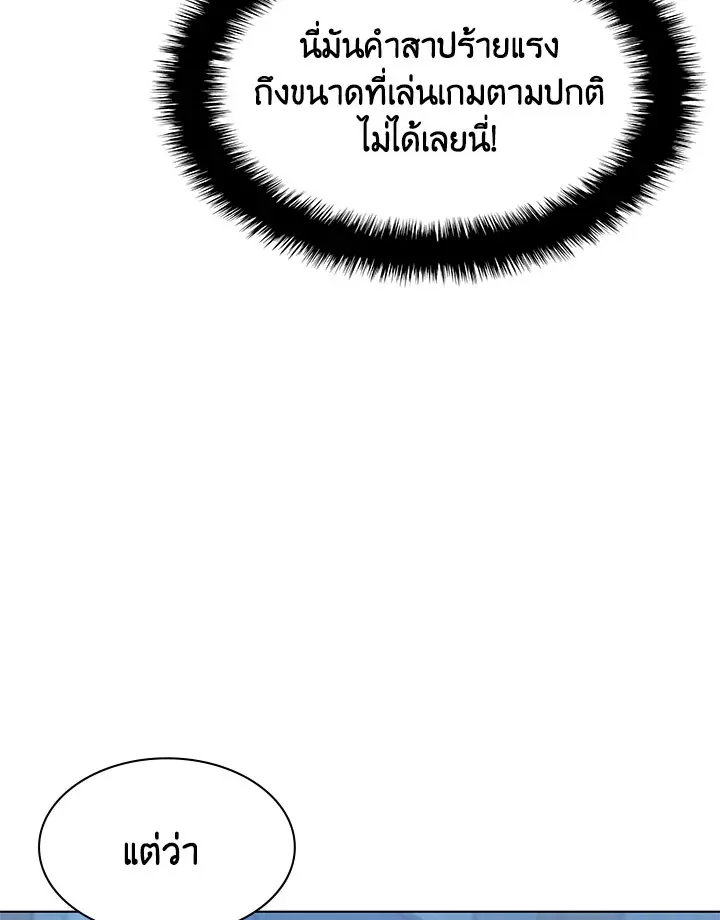 Overgeared ตอนที่ 130 หน้า 21