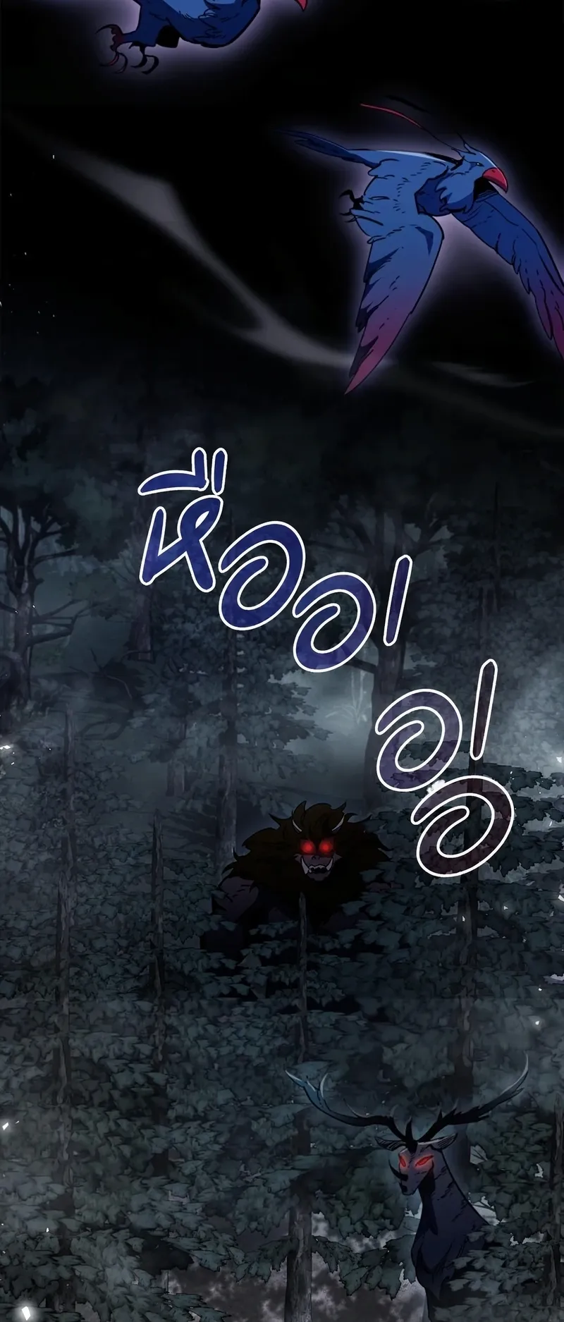 The Player Hides His Past ตอนที่ 101 หน้า 24