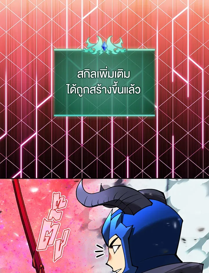 Overgeared ตอนที่ 233 หน้า 82