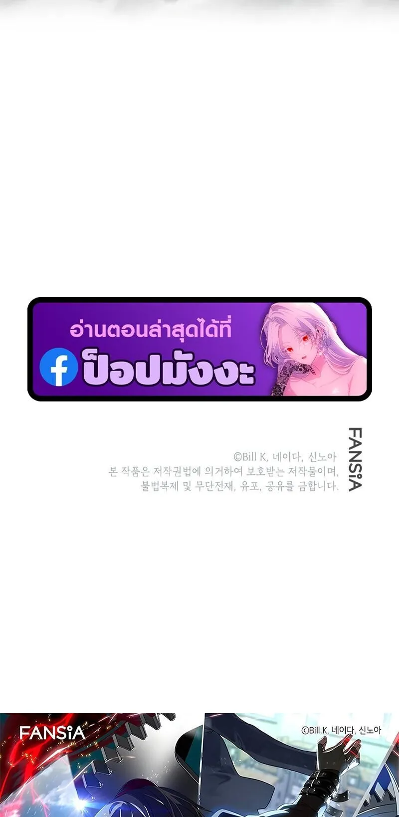 SSS-Class Suicide Hunter ตอนที่ 144 หน้า 66