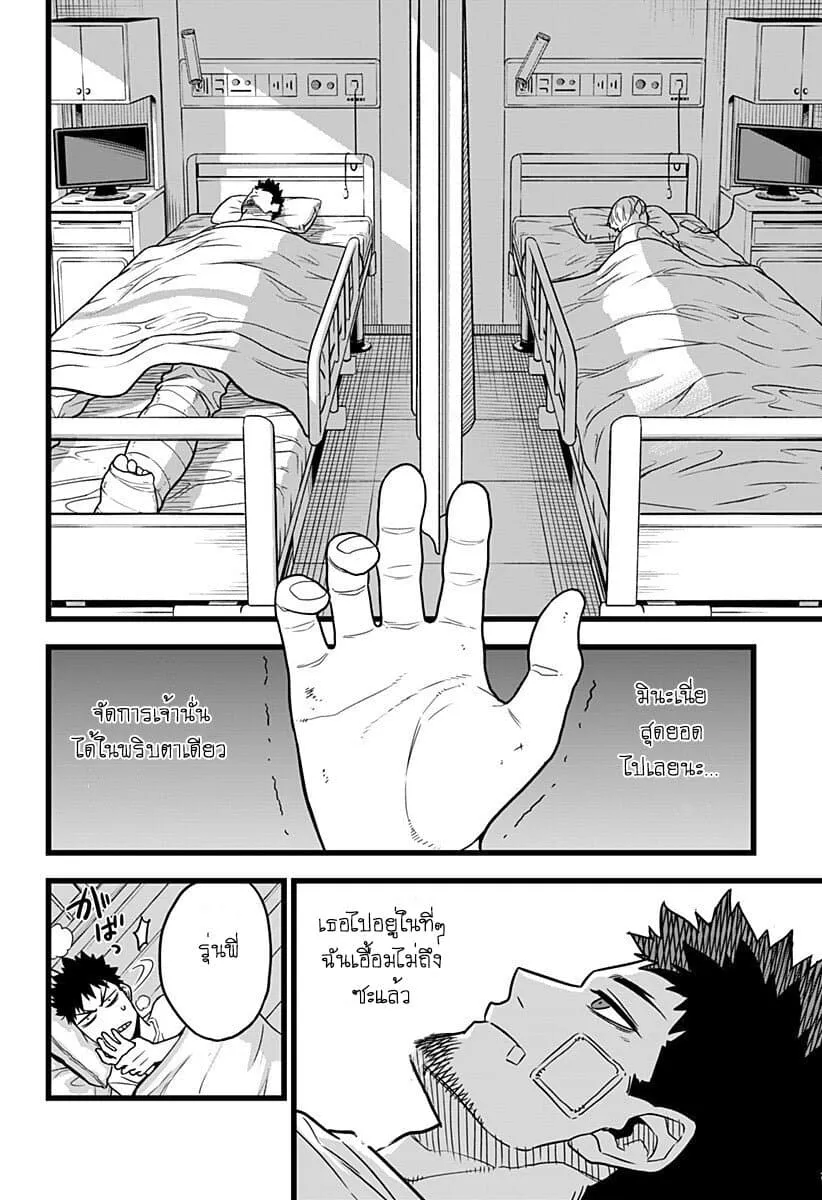Kaiju no.8 ไคจูหมายเลข 8 ตอนที่ 1 หน้า 43