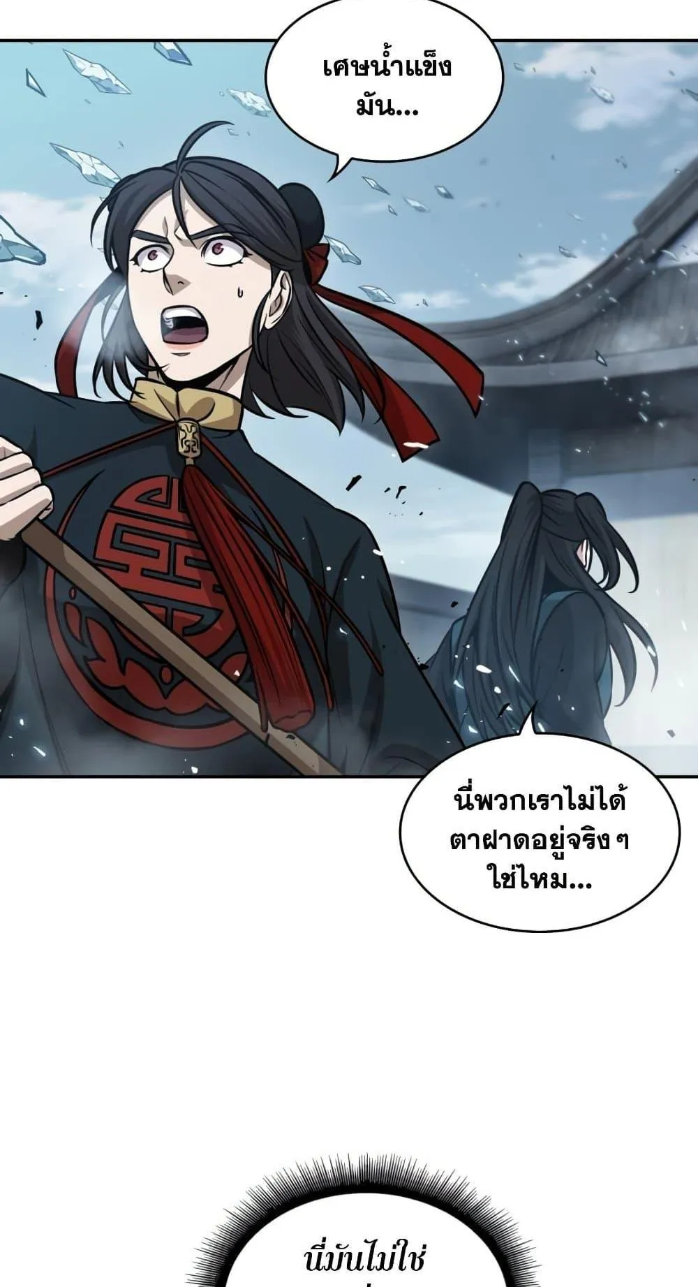 Nano Machine Chapter 172 หน้า 40