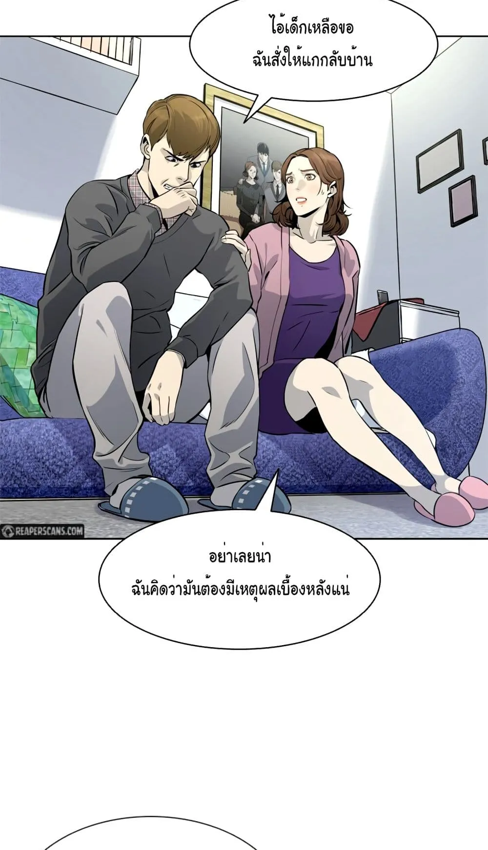 God of Blackfield ตอนที่ 6 หน้า 17