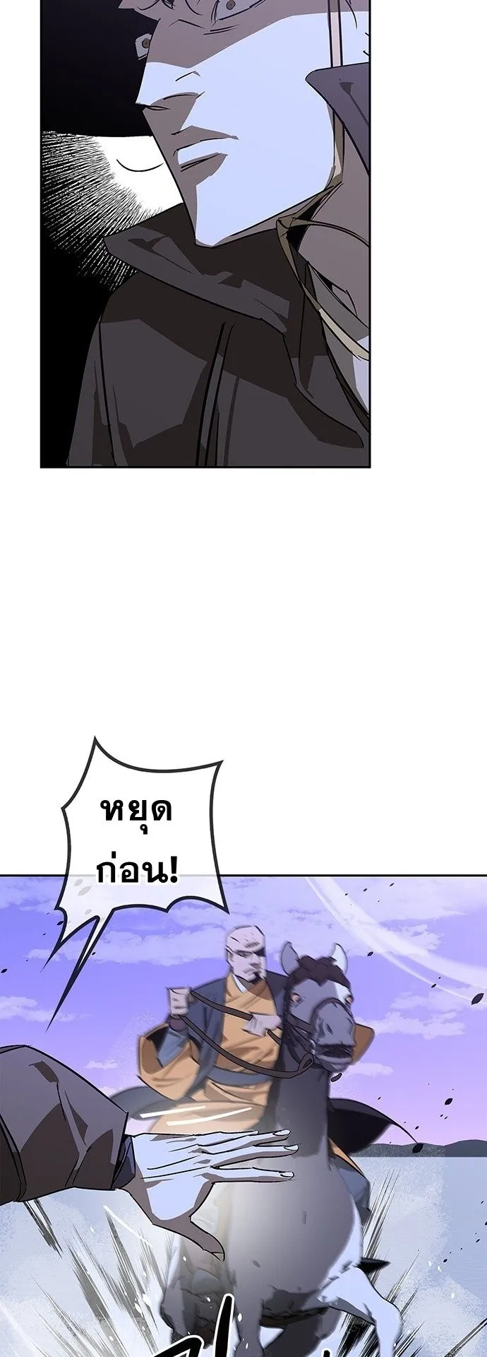 Wild West Murim ตอนที่ 41 หน้า 71
