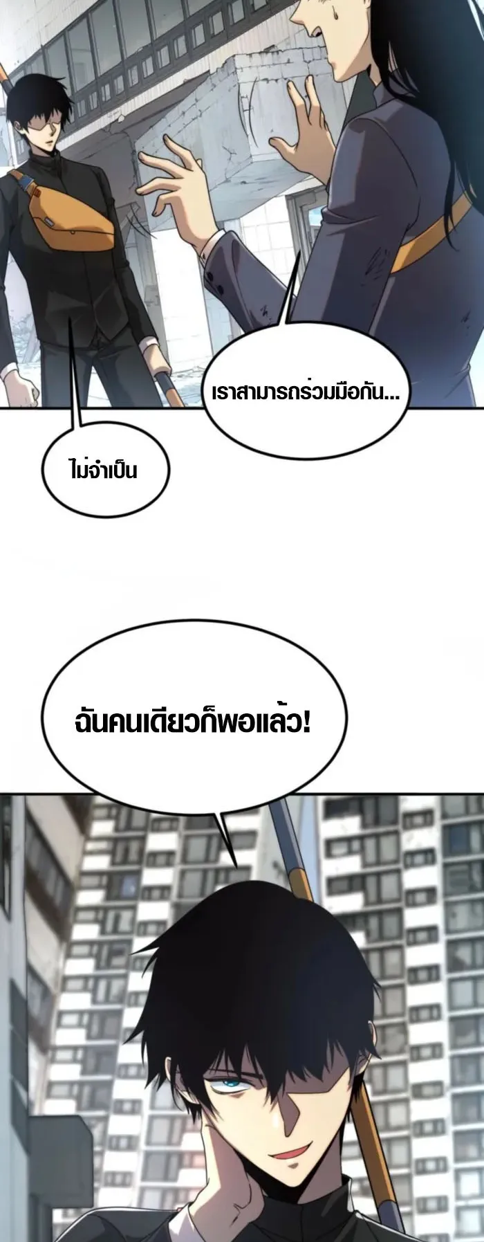 Awakening the Purple Thunder at the Beginning ตอนที่ 5 หน้า 17