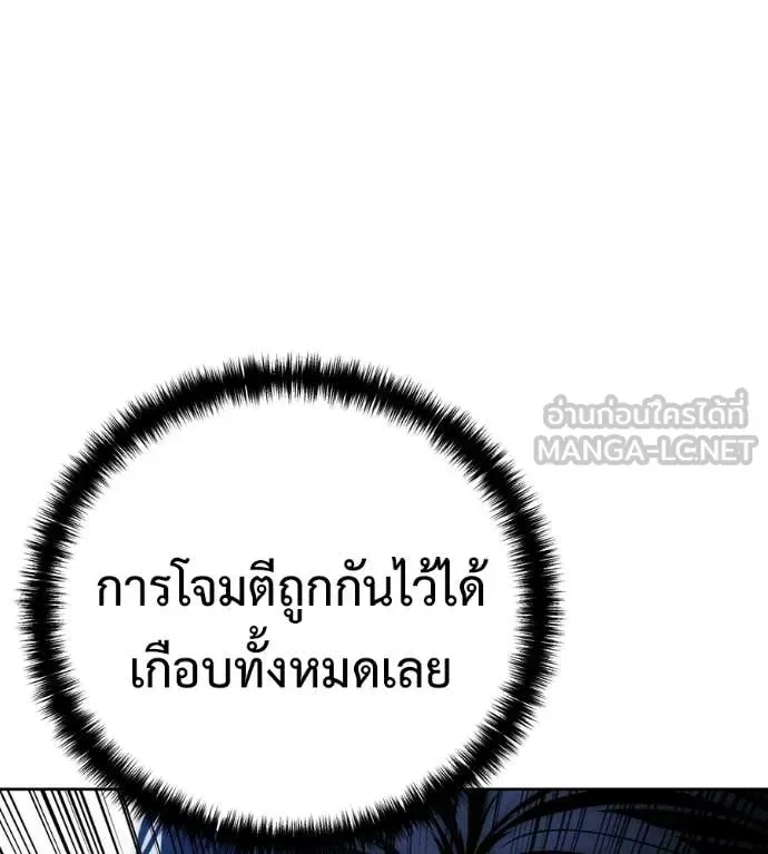 Red Shirt ตอนที่ 34 หน้า 86