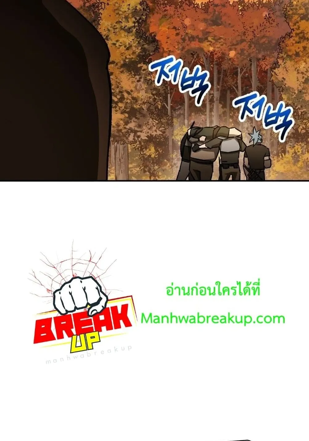 Helmut: The Forsaken Child ตอนที่ 13 หน้า 69