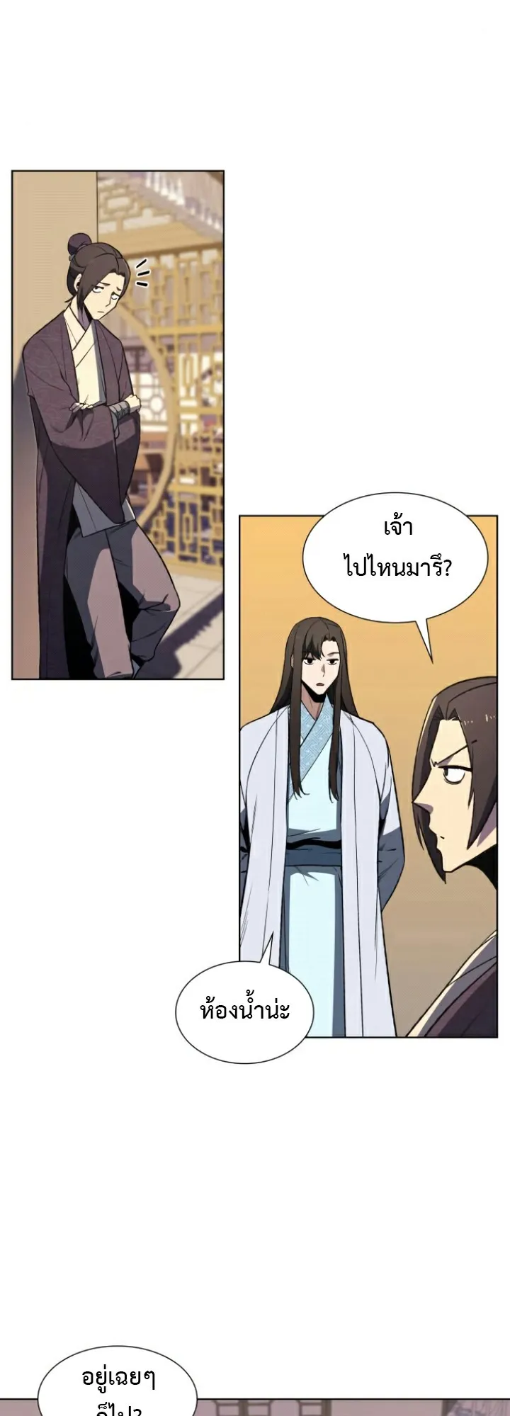 I Reincarnated As The Crazed Heir ตอนที่ 5 หน้า 5