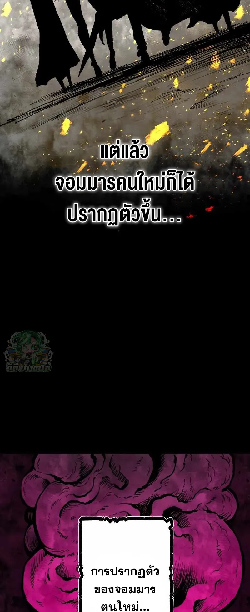 Ninja Reincarnation Fuuma Kotarou’s Quest to Reclaim His Humanity ตอนที่ 2 หน้า 14