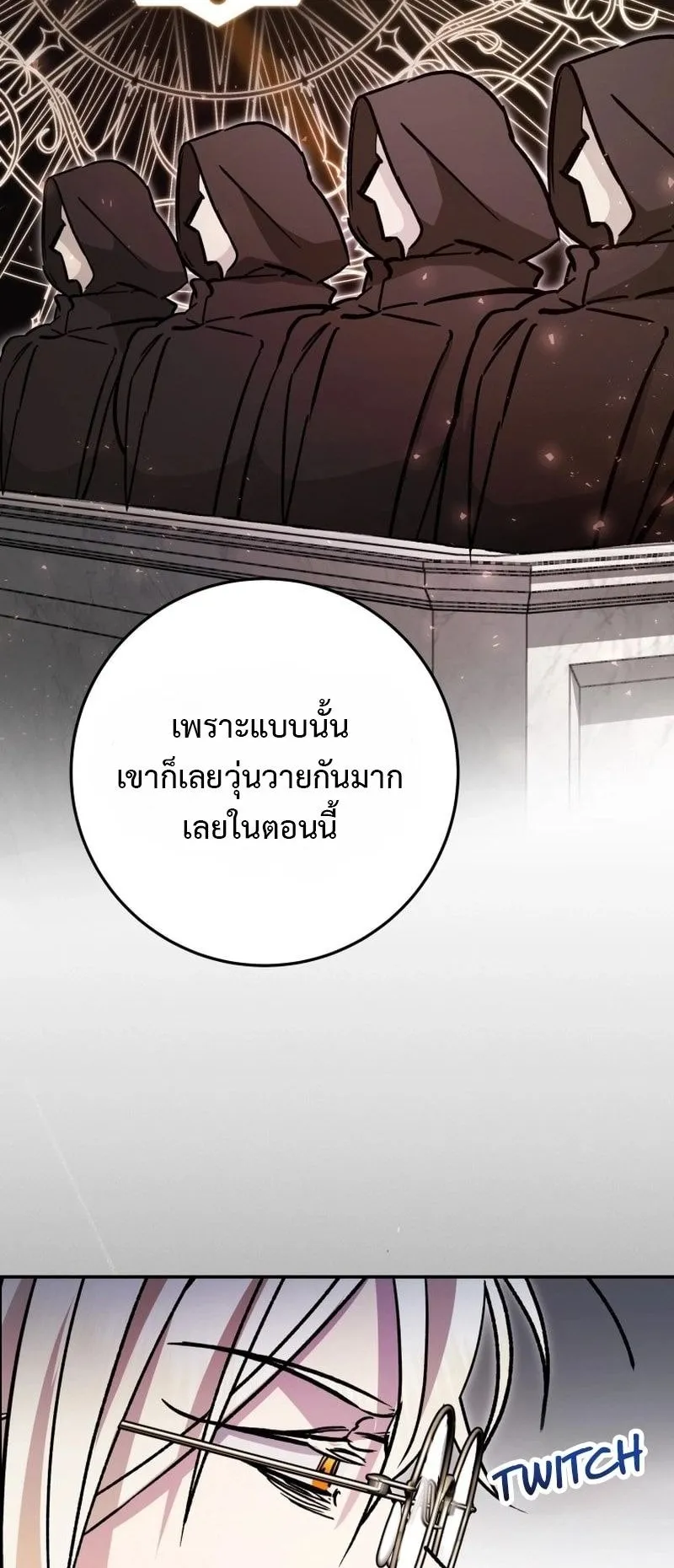 I Became a Civil Servant in a Magical World ตอนที่ 43 หน้า 4