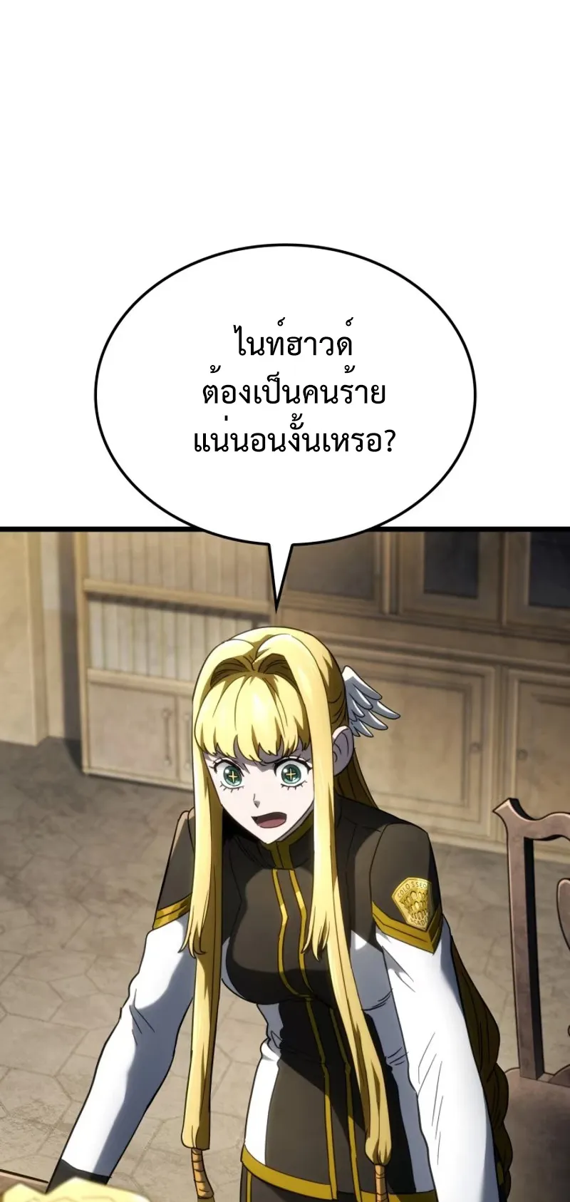 Revenge of the Iron-Blooded Sword Hound ตอนที่ 80 หน้า 74
