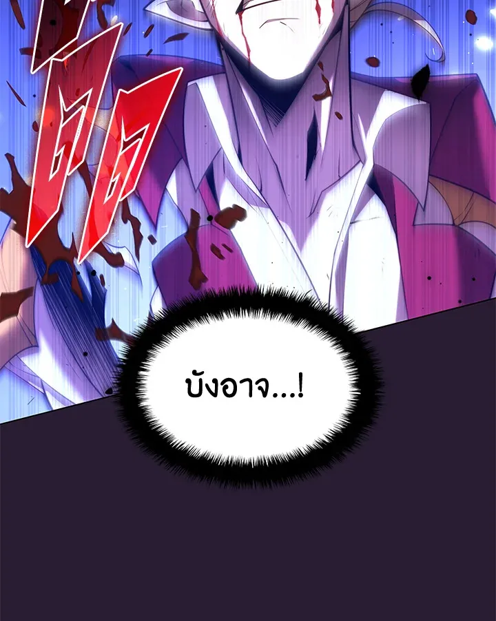 Overgeared ตอนที่ 157 หน้า 137