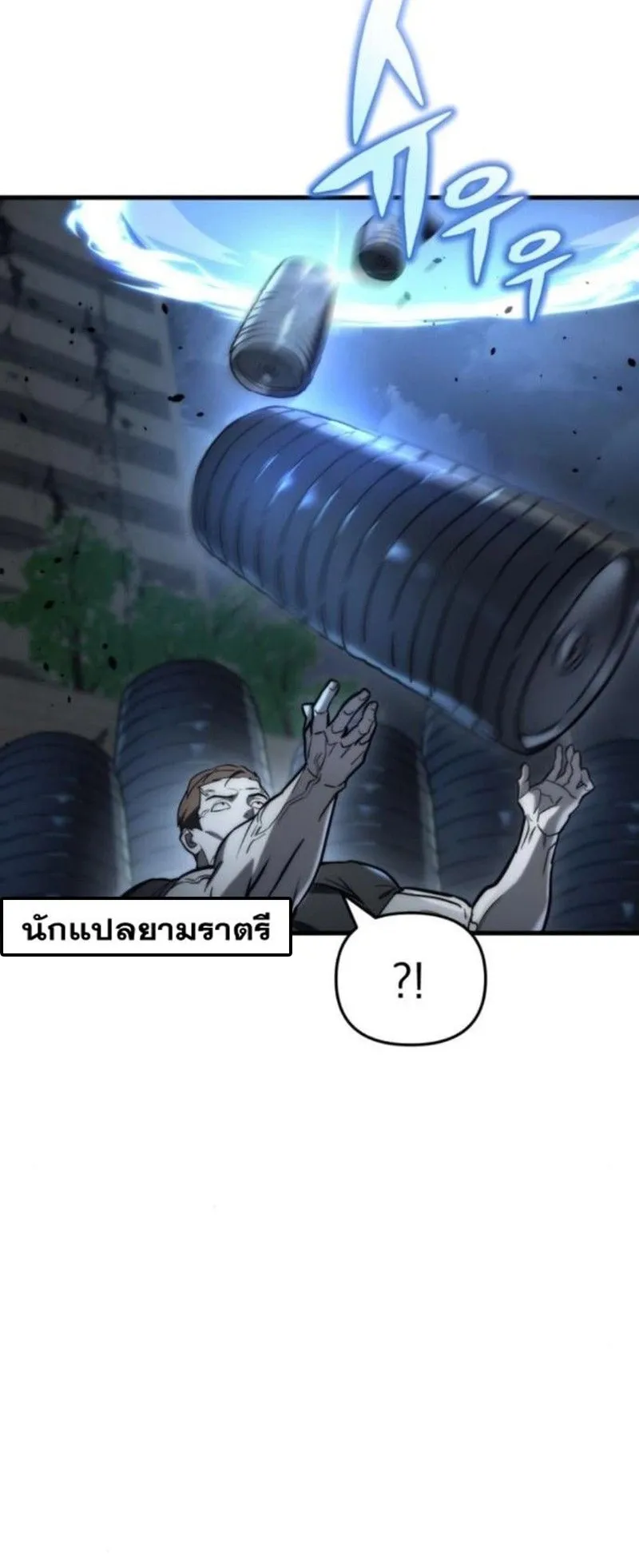 Hiding the logistics center in Apocalypse ตอนที่ 14 หน้า 60