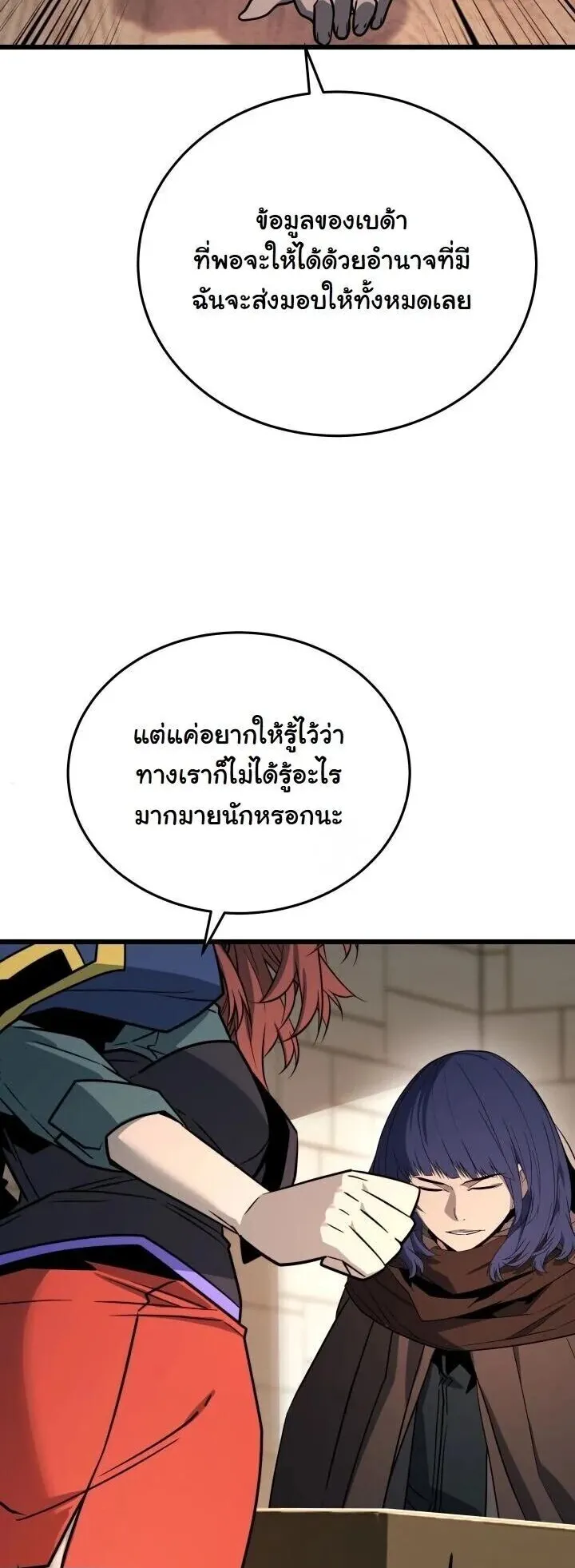 Player of a Fallen Noble Family ตอนที่ 48 หน้า 22