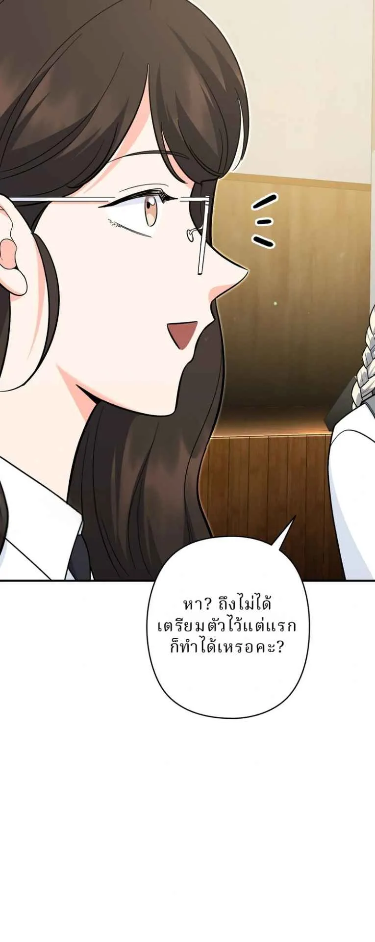 The Swordsmanship Instructor at the Academy ตอนที่ 10 หน้า 45