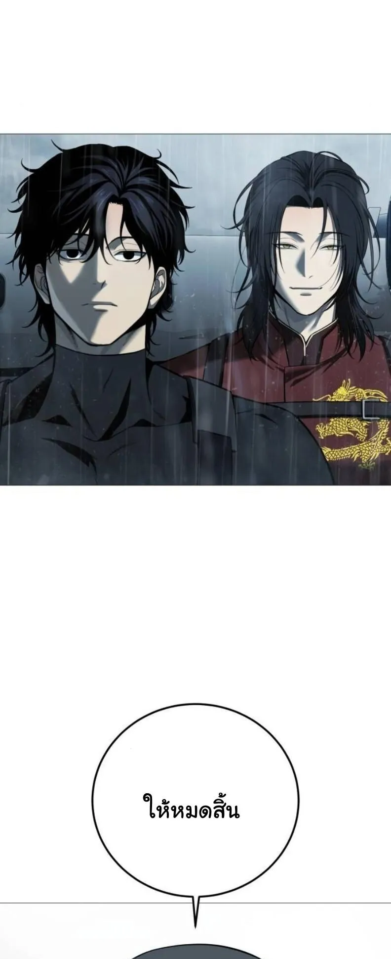Red Shirt ตอนที่ 11 หน้า 6