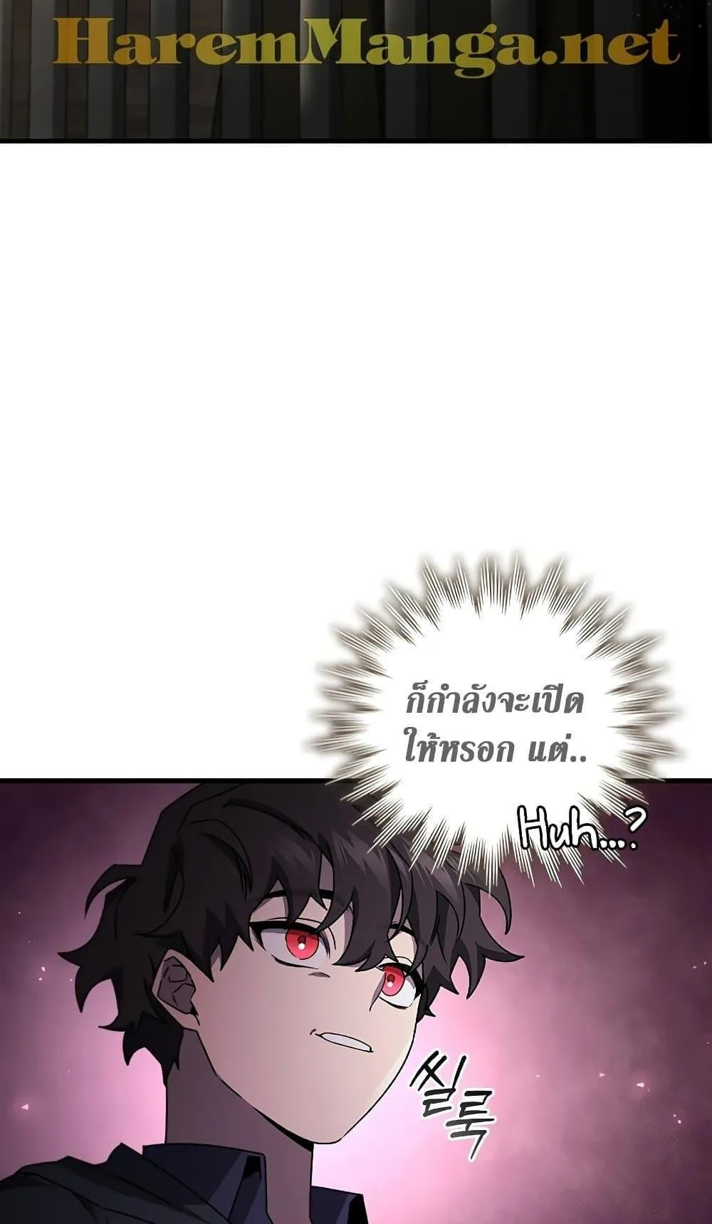 Dragon-Devouring Mage ตอนที่ 12 หน้า 80