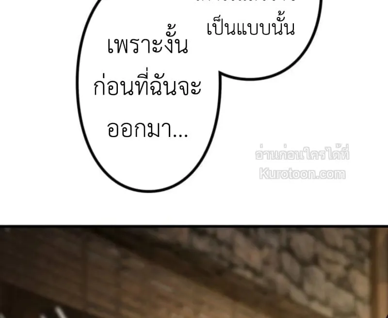 Absolute Domination at Level 0 Using My Analysis Skill เลเวล 0 ที่แกร่งที่สุด ตอนที่ 9 หน้า 54