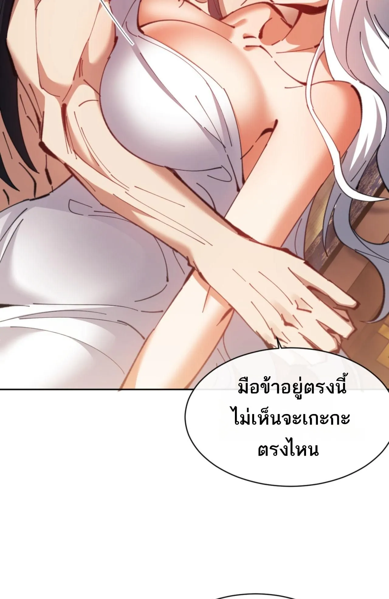 Devious Son of Heaven ตอนที่ 65 หน้า 56