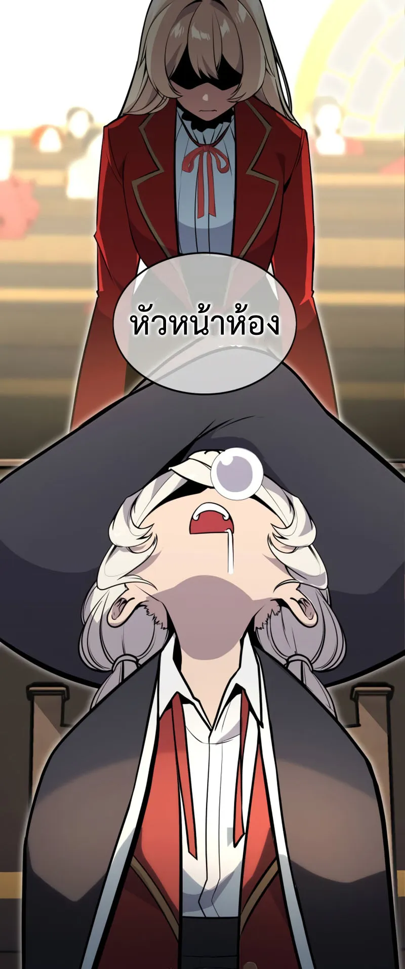 The Extra’s Academy Survival Guide ตอนที่ 2 หน้า 81
