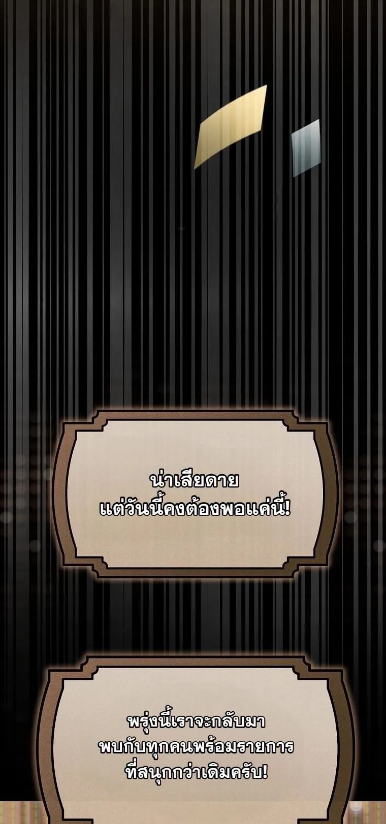 Got Dropped into a Ghost Story, Still Gotta Work ตอนที่ 13 หน้า 22