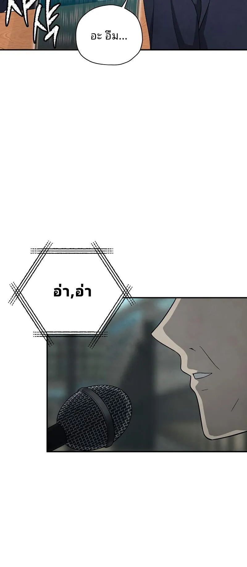 Ghost Story Club (Remake) ตอนที่ 3 หน้า 93