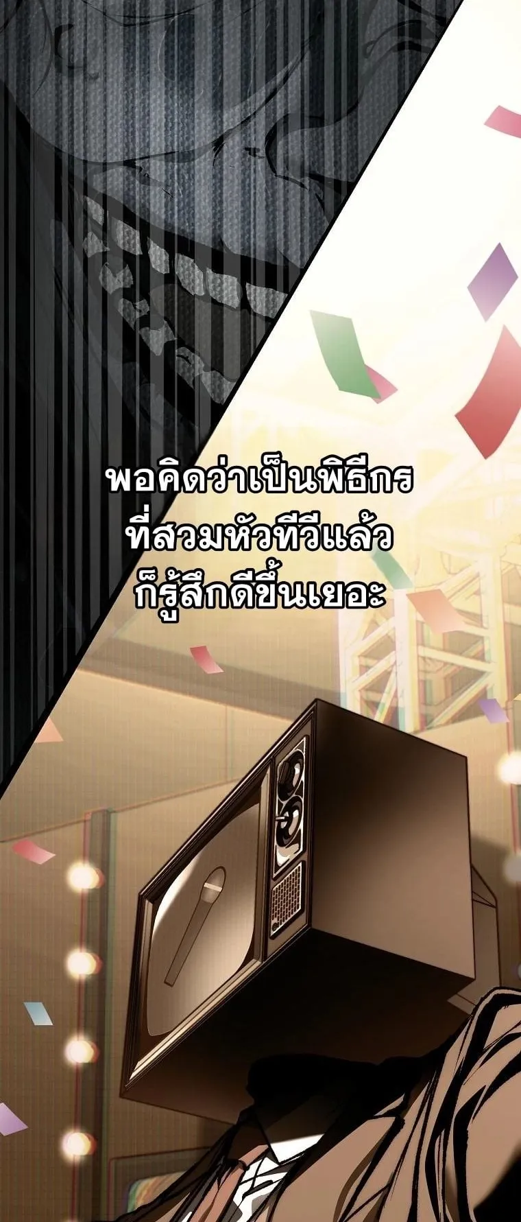 Got Dropped into a Ghost Story, Still Gotta Work ตอนที่ 12 หน้า 17