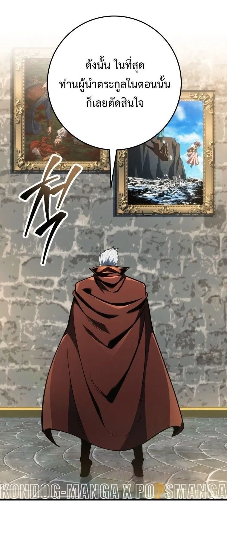 A Dragonslayer’s Peerless Regression ตอนที่ 80 หน้า 46