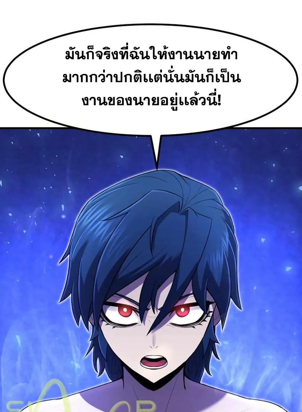 Standard of Reincarnation ตอนที่ 4 หน้า 90