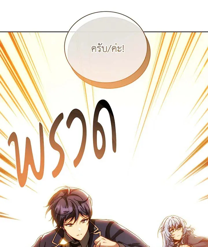 Necromancer Academy’s Genius Summoner Chapter 141 หน้า 118