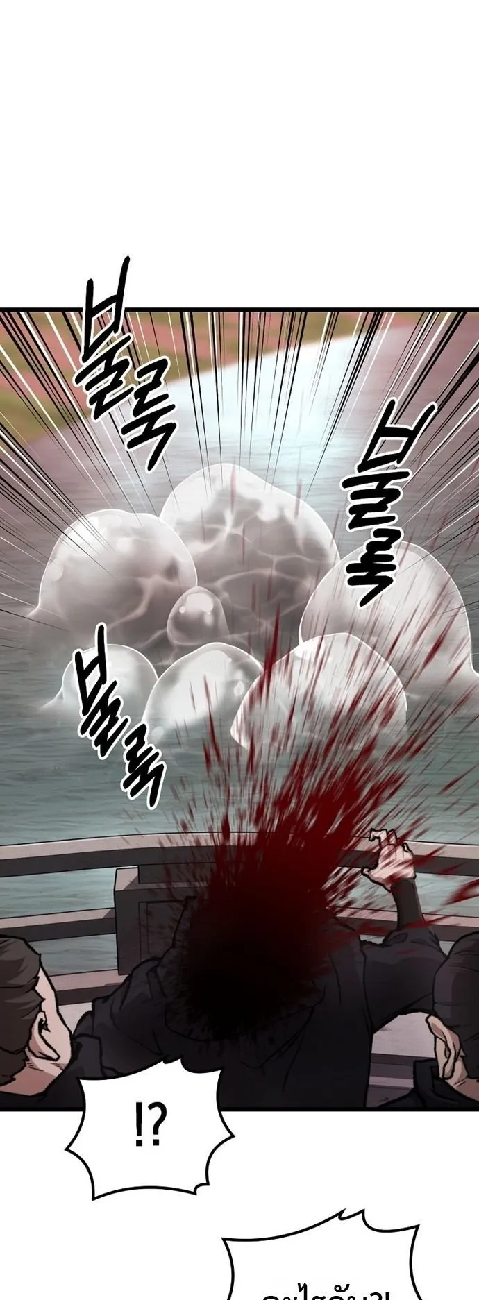 Unrivaled Spear Ghost ตอนที่ 40 หน้า 48