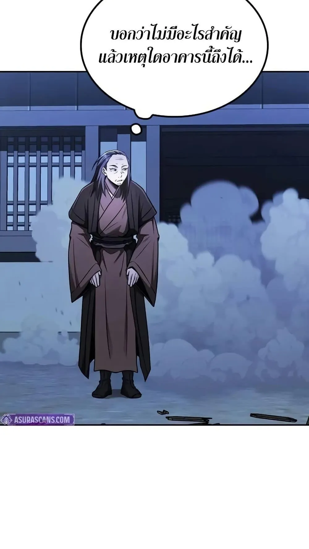 Mount Hua Sect’s Genius Phantom Swordsman ตอนที่ 14 หน้า 24