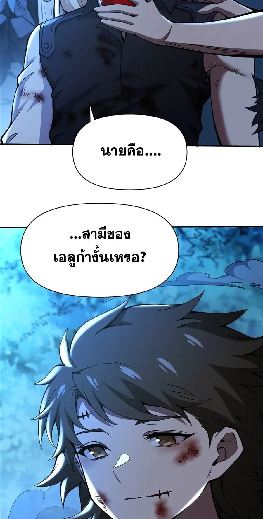 The Yellow-Haired Villain in Female Main Character’s Novel Wants Happiness ตอนที่ 34 หน้า 36