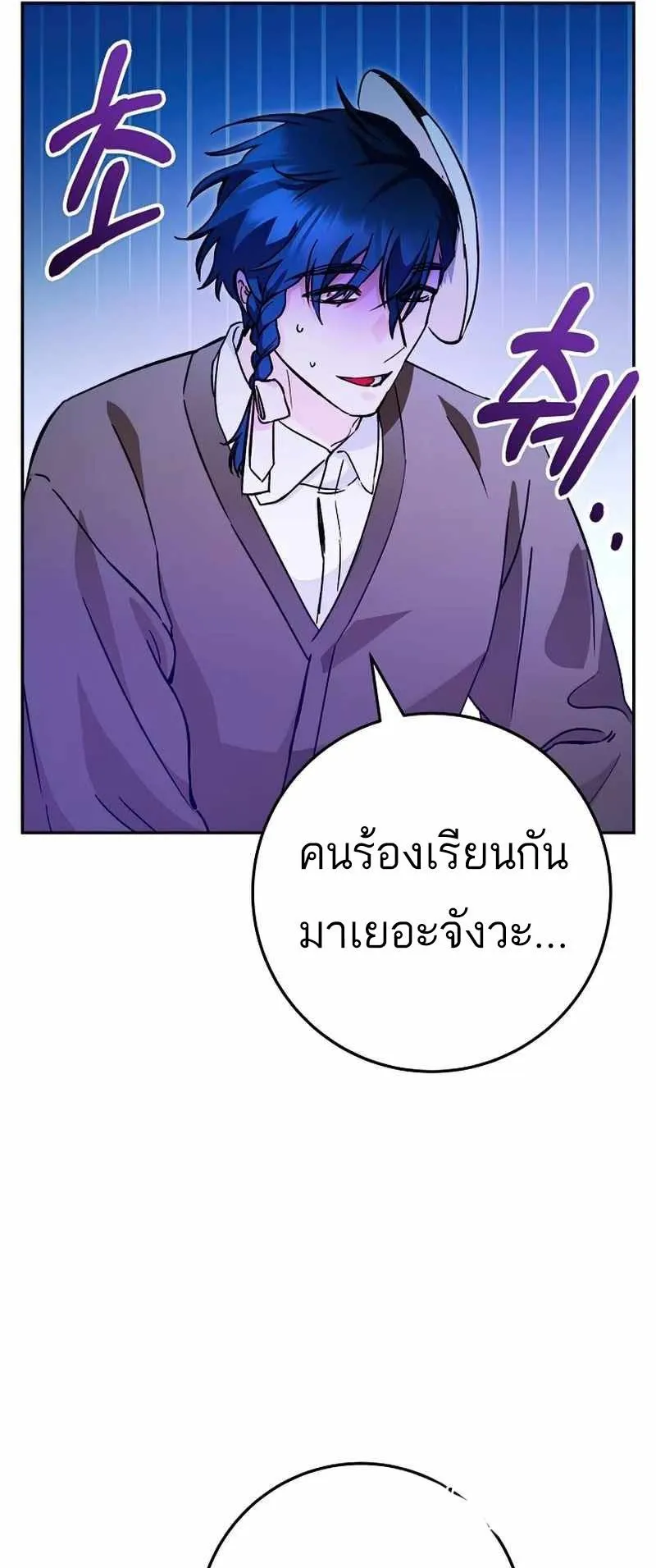 I Became a Civil Servant in a Magical World ตอนที่ 18 หน้า 55