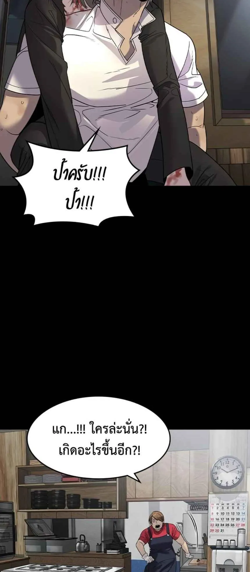 The Childe ตอนที่ 6 หน้า 122