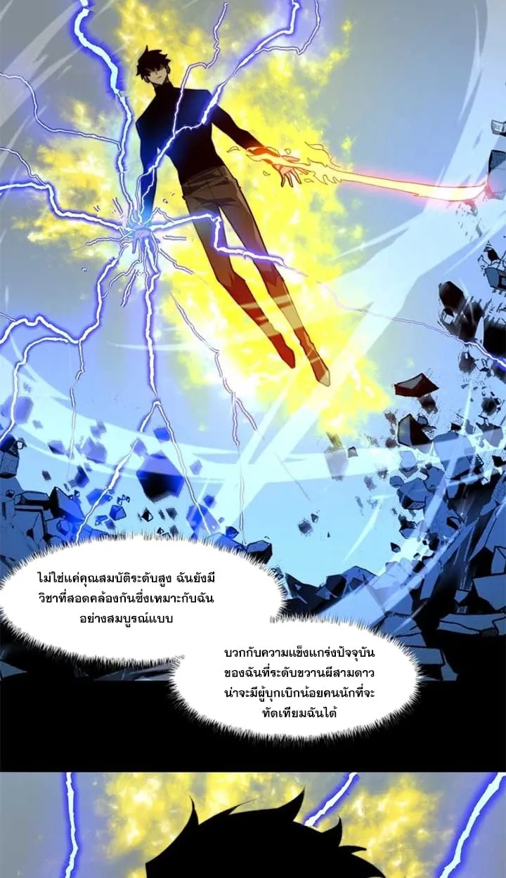 After breaking up with the school beauty, I became a martial arts master ตอนที่ 11 หน้า 15