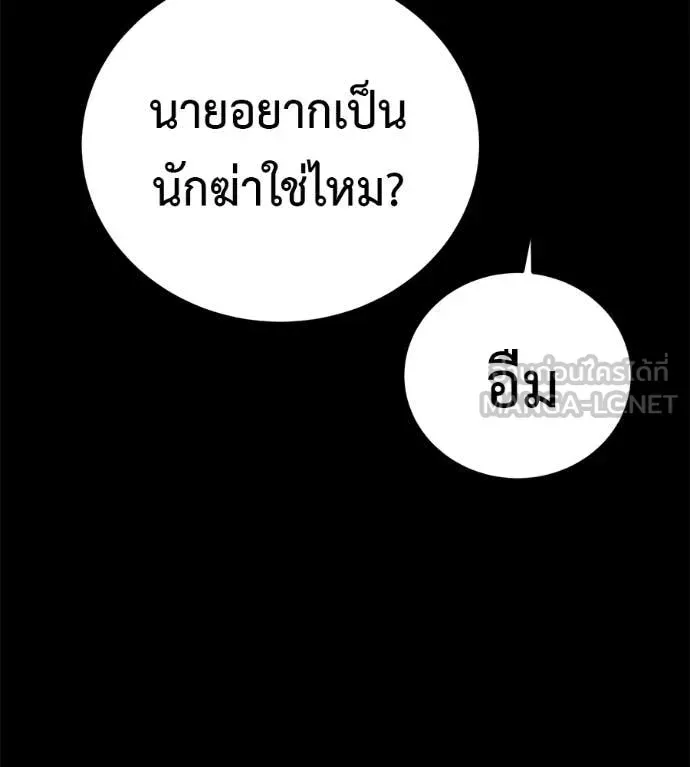 Red Shirt ตอนที่ 26 หน้า 17