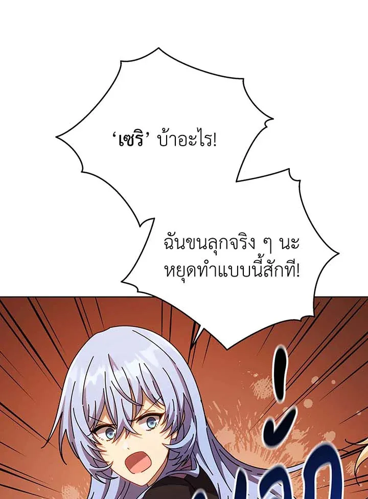 Necromancer Academy’s Genius Summoner Chapter 127 หน้า 73