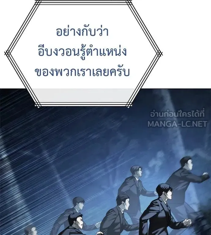 Red Shirt ตอนที่ 16 หน้า 112