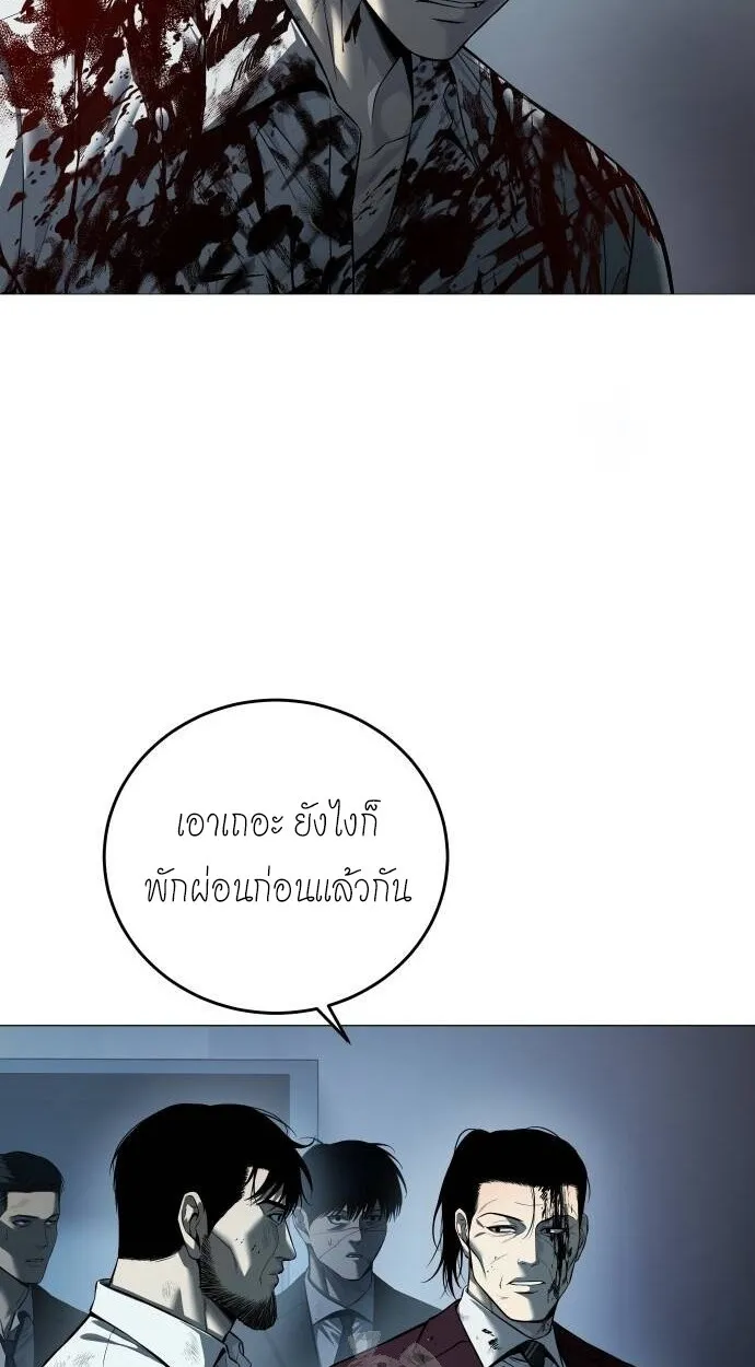 Red Shirt ตอนที่ 10 หน้า 19